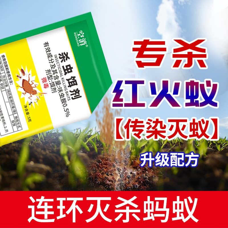 Factory Direct Ant Killer with Chain Elimination, Red Fire Ant Trap for Home Use and Wholesale