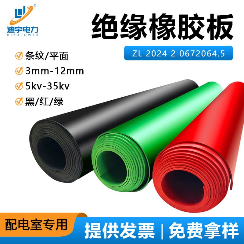 Factory Power Distribution Room Insulation Rubber Mats, 10kV Insulation Floor Mats, Wear-Resistant Anti-Slip Black Rubber Shock Pads