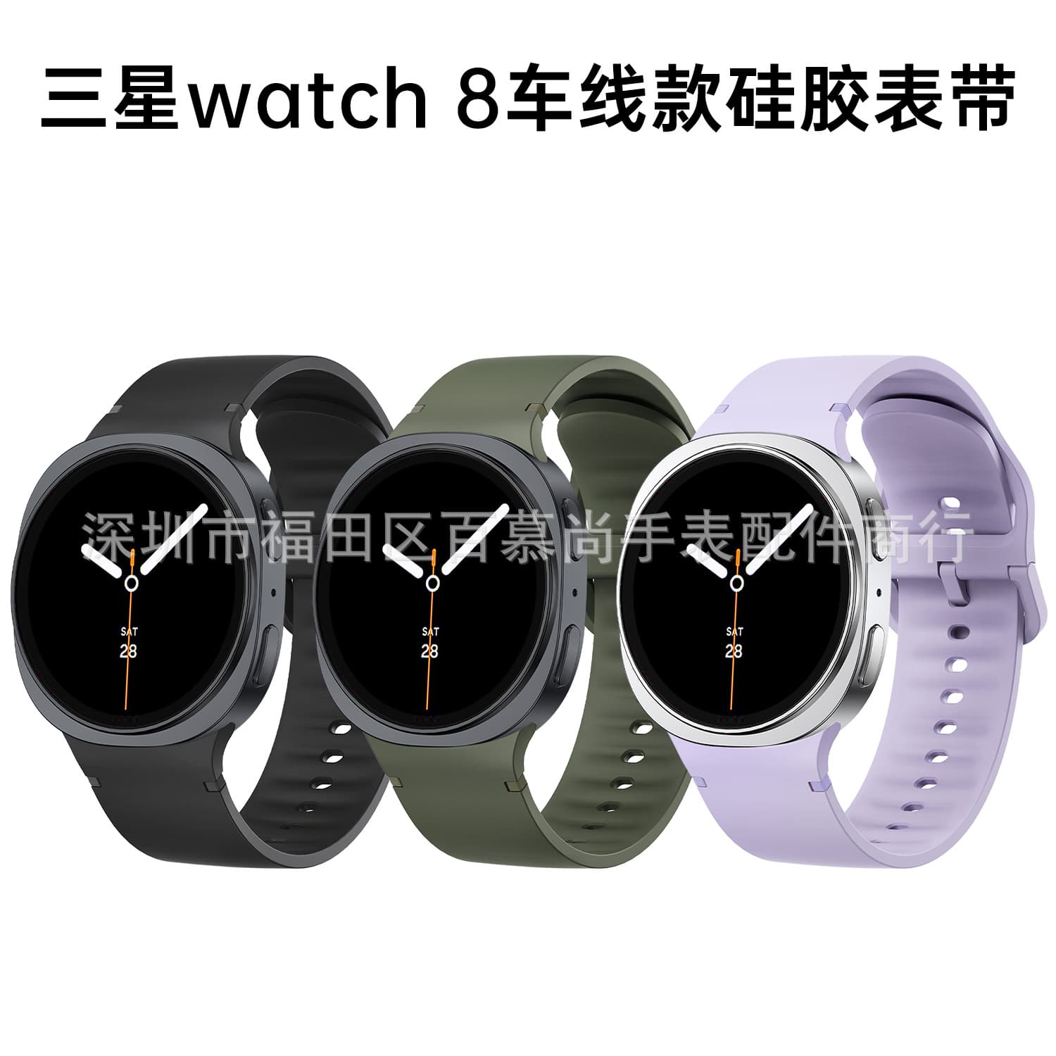 Samsung Galaxy Watch9 Sport Silicone Strap Compatible with Samsung Watch8/8 Classic