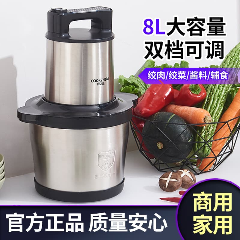 Chuzhijia Genuine Home and Commercial Large Capacity Meat Grinder, High Power Grinding, Mincing Filling, Chopping Vegetables, Garlic Paste, Chili
