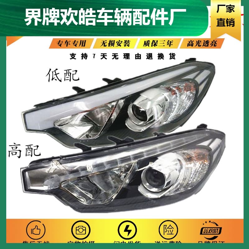 Headlight Assembly for Hyundai Kia K3, Low Trim Upgrade to High Trim, Kia K3 Front Set