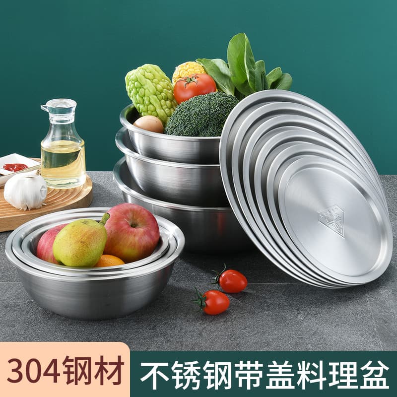 304 Stainless Steel Bowl Set with Lids, Thick Household Dough Kneading Bowl, Kitchen Egg Beating and Dough Kneading, Vegetable Washing and Draining Basin