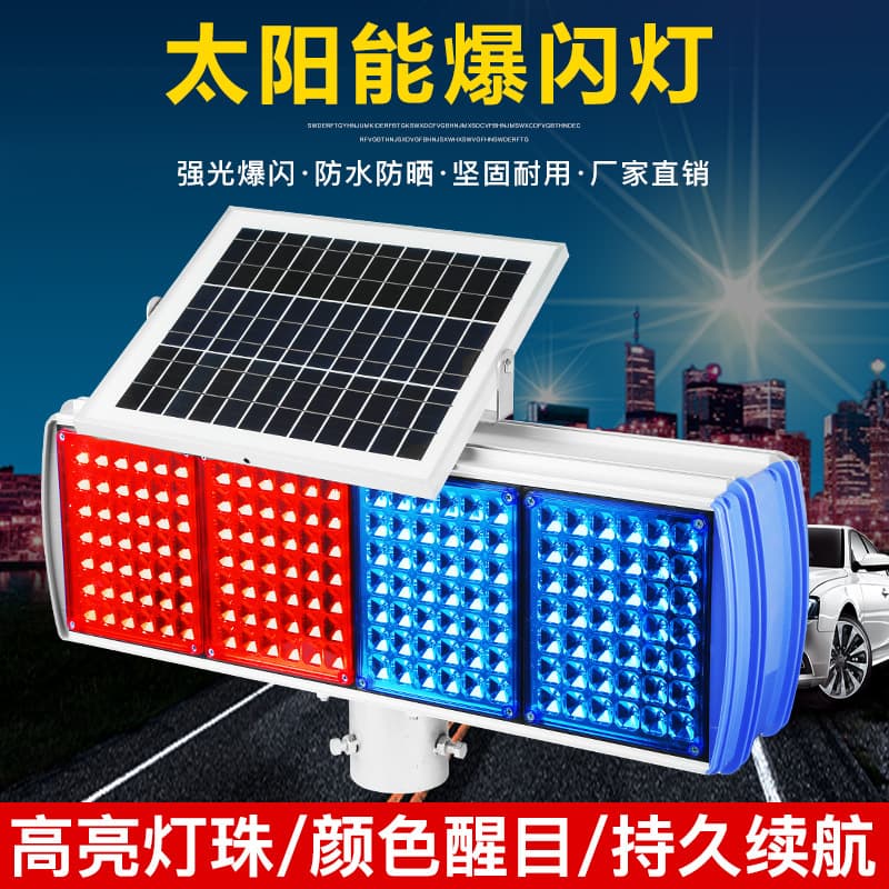 Solar Strobe Warning Ultra-Bright Flashlight Night Road Flashing Light Wireless Split LED Light