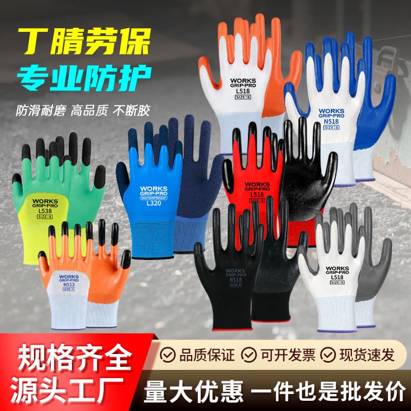 Nitrile Oil-Resistant Work Gloves Rubber Mechanic Anti-Slip Puncture-Proof Gloves
