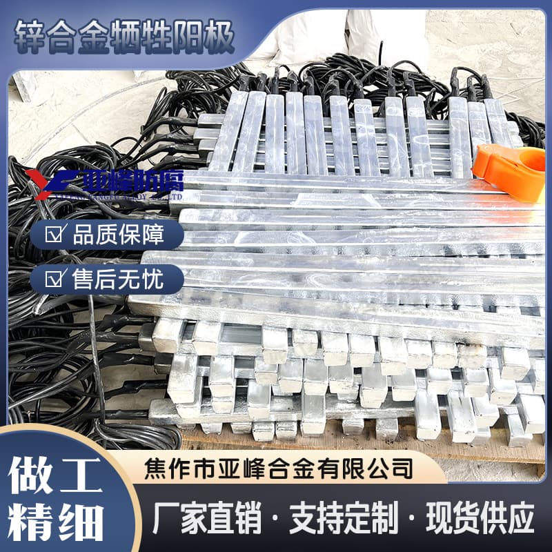 Zinc alloy sacrificial anode, prepackaged buried pipeline, anti-corrosion, national standard zinc anode, cable included
