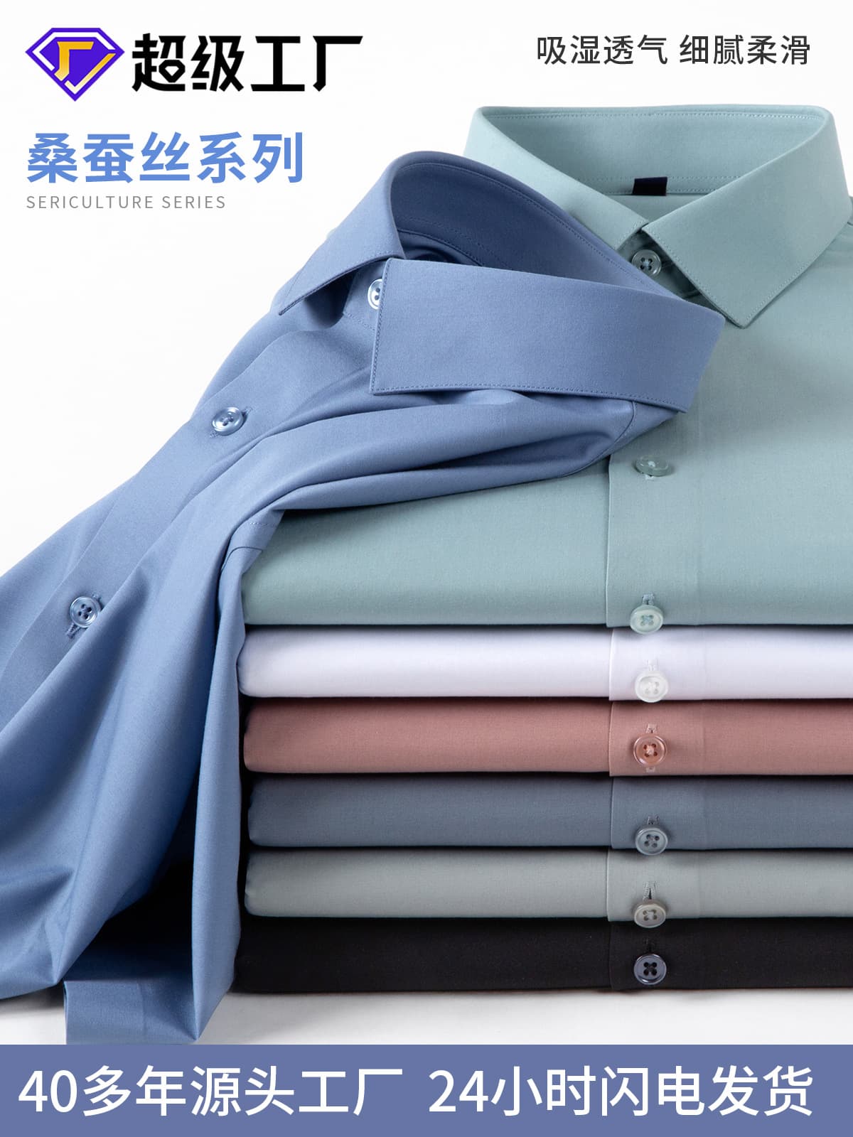 High-End Men's Casual Long-Sleeve Silk Shirt Summer Cool Drapey Iron-Free Lycocell Breathable Washable Anti-Wrinkle Shirt