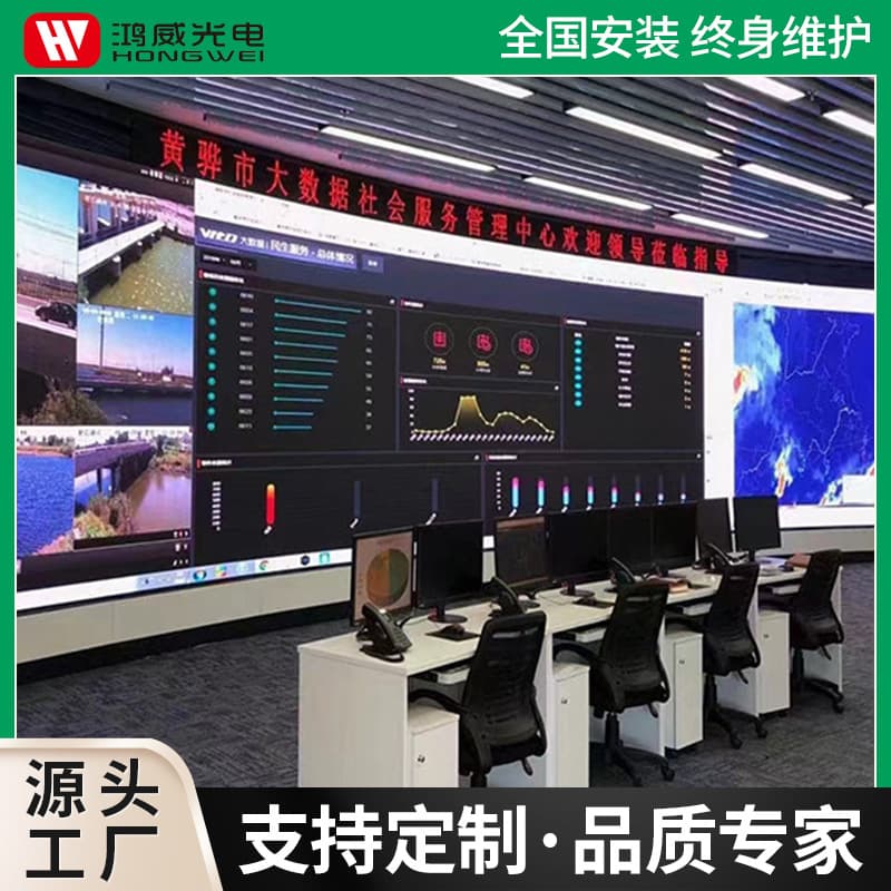 Indoor P1.538 HD LED Display Full Color Advertising Meeting Seamless Splicing Large Screen Direct from Manufacturer