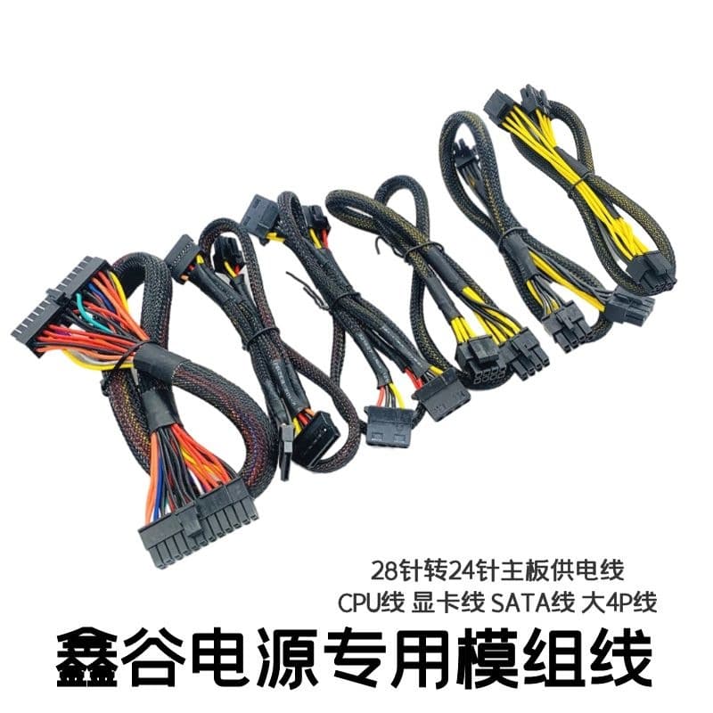 Custom Segotep Modular Cables 1350G 900G 850G 750G Full Modular CPU GPU SATA Power Cables
