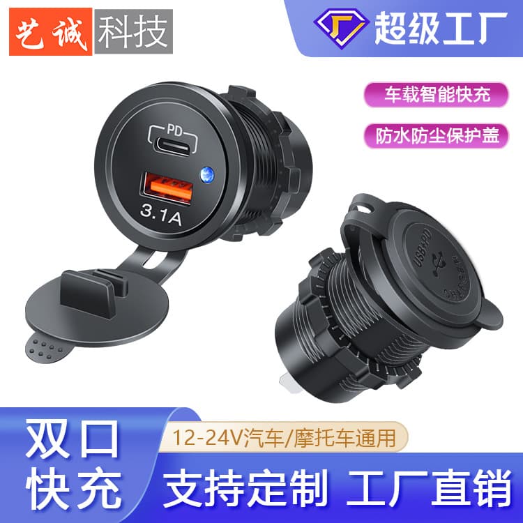 Car Motorcycle RV Dual Port Smart Tablet Phone Marine Vehicle Charger Motorcycle Modified Car Charger