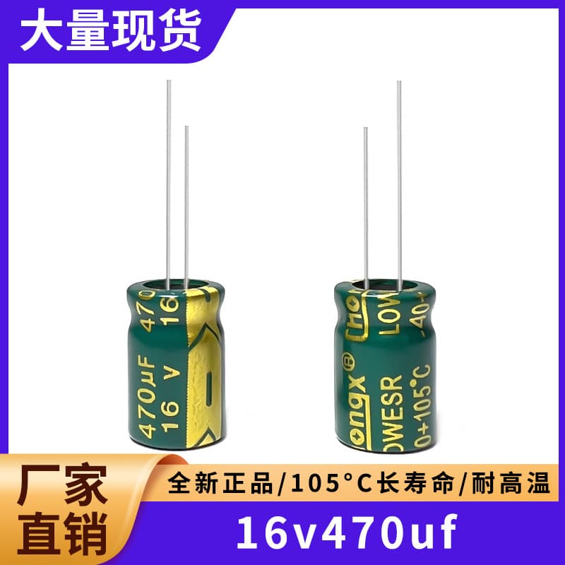 16V 470µF High Frequency Low ESR Long Life High Quality Green Gold Electrolytic Capacitor Size 6x12 8x12mm