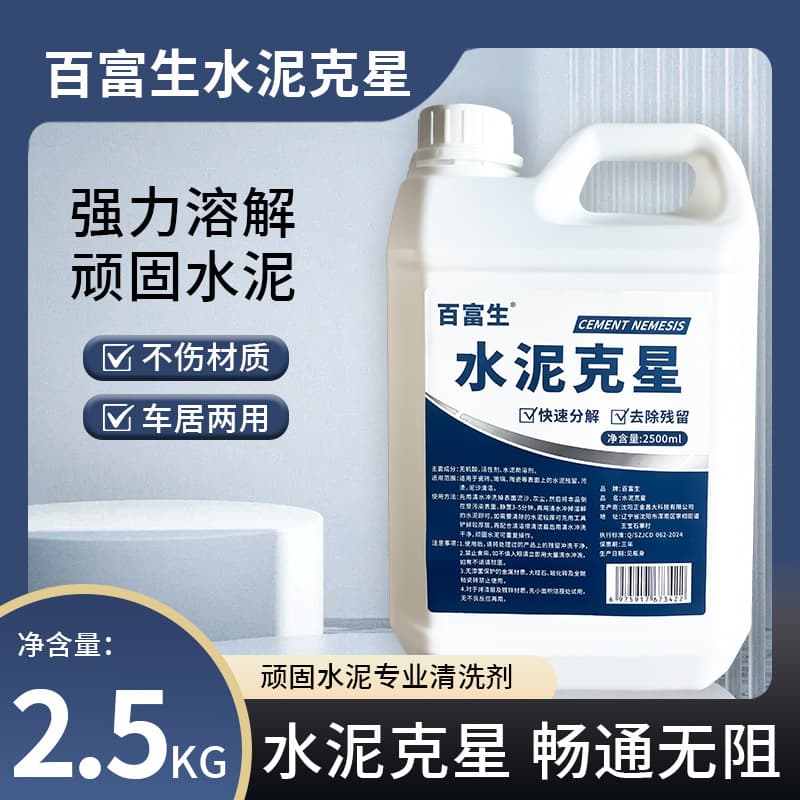 Cement Buster Cleaner 2500ml for Tile Cleaning, Automotive Cement Remover, Powerful Concrete Dissolver
