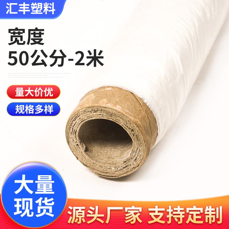 Construction Site Film Plastic Sheeting Concrete Curing Film Protective Ground Film Engineering Film Curing Membrane