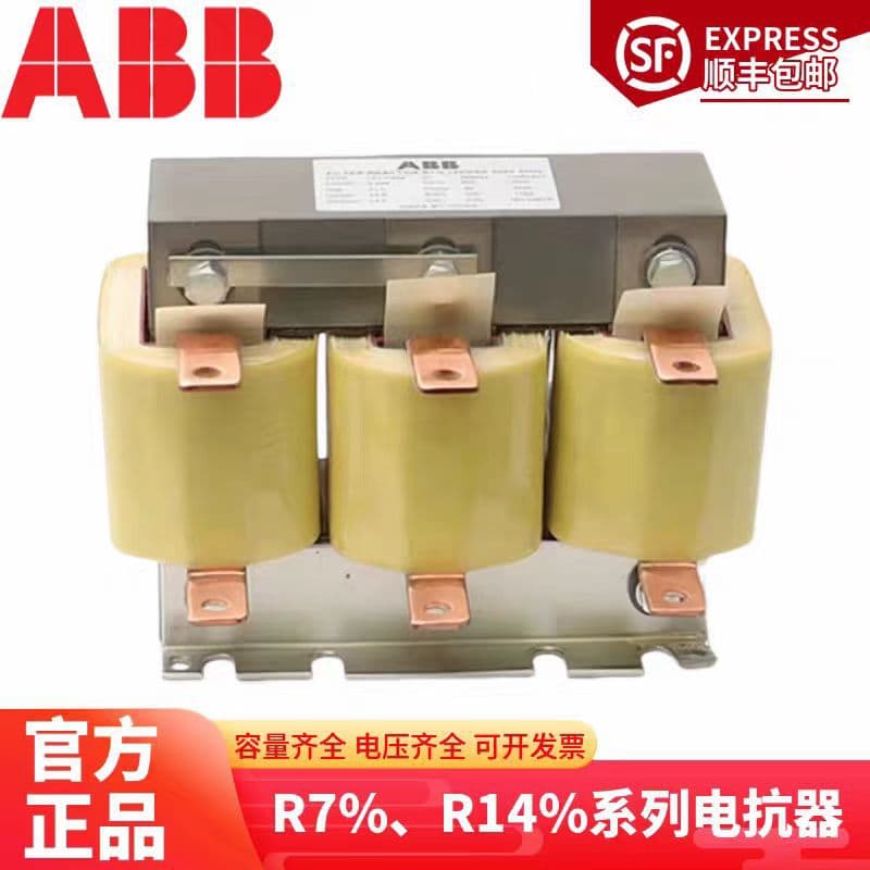 ABB Low-voltage Reactor R7% 15kvar 400V 50Hz, In-stock Special Price