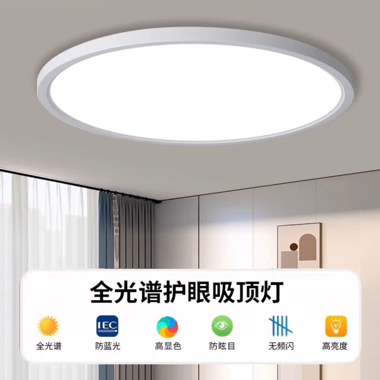 Zhongshan Lighting 2023 New Model Super Bright Ceiling Light for Living Room Bedroom, Factory Direct Supply Chain