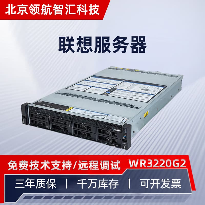 Compatible with Lenovo WR3220G2 rack server deep learning virtualization database storage