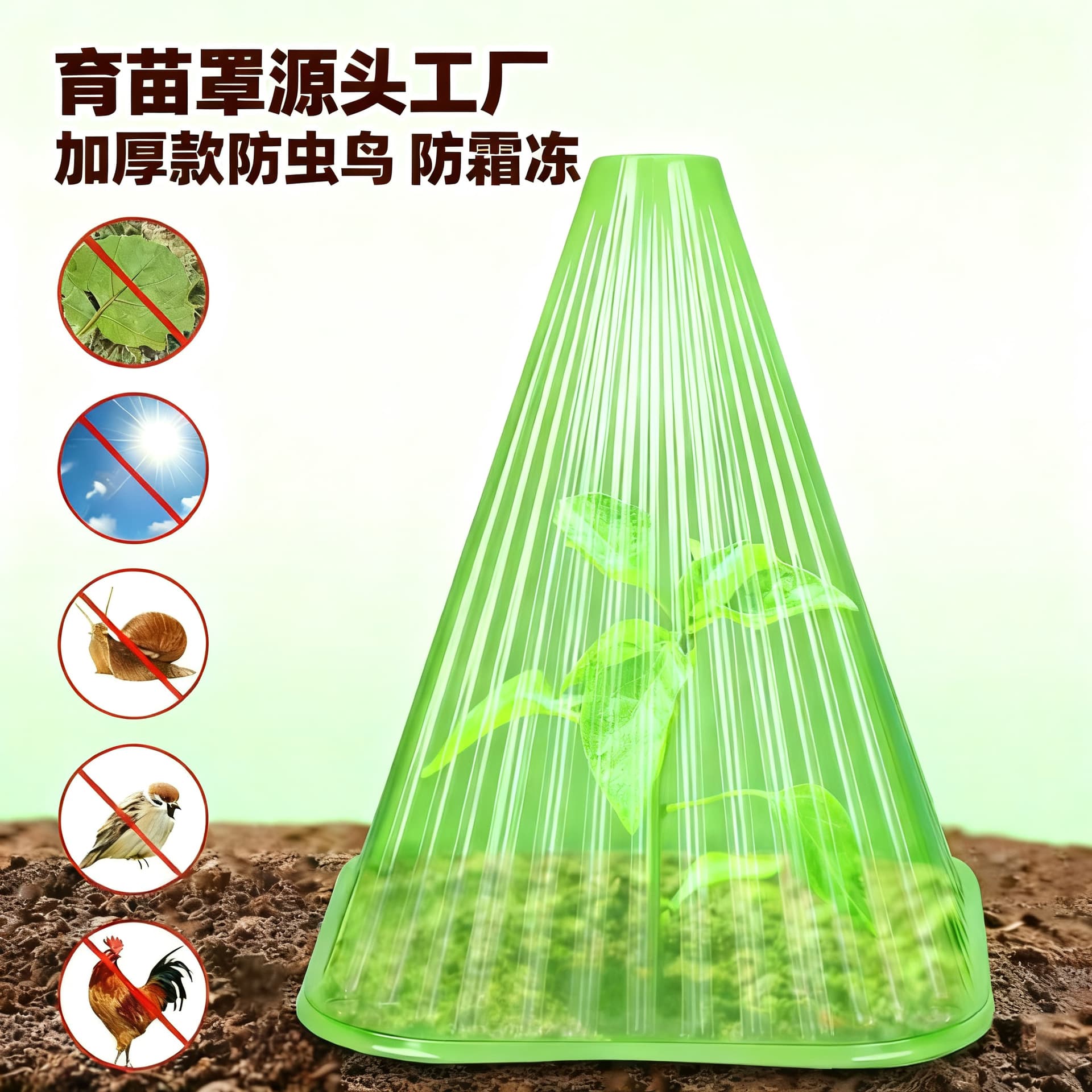 Reusable Seedling Bell Cover Square Green Plant Lid to Protect from Bird Pecking and Frost Damage, Seedling Protection Cover