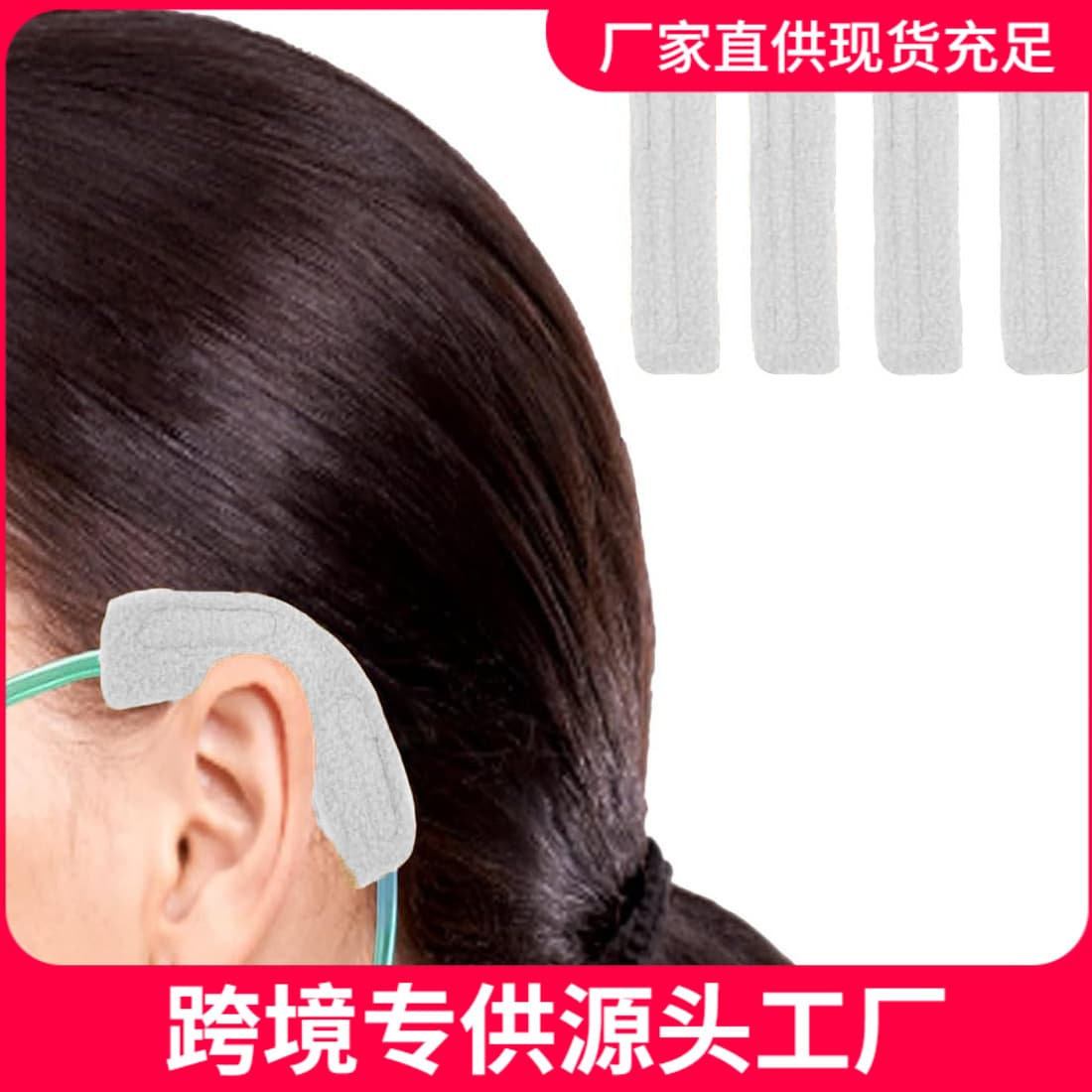 Nasal Cannula Ear Cushion Oxygen Tube Pad Comfortable Sleeve Wraps Oxygen Supply Accessories Gray