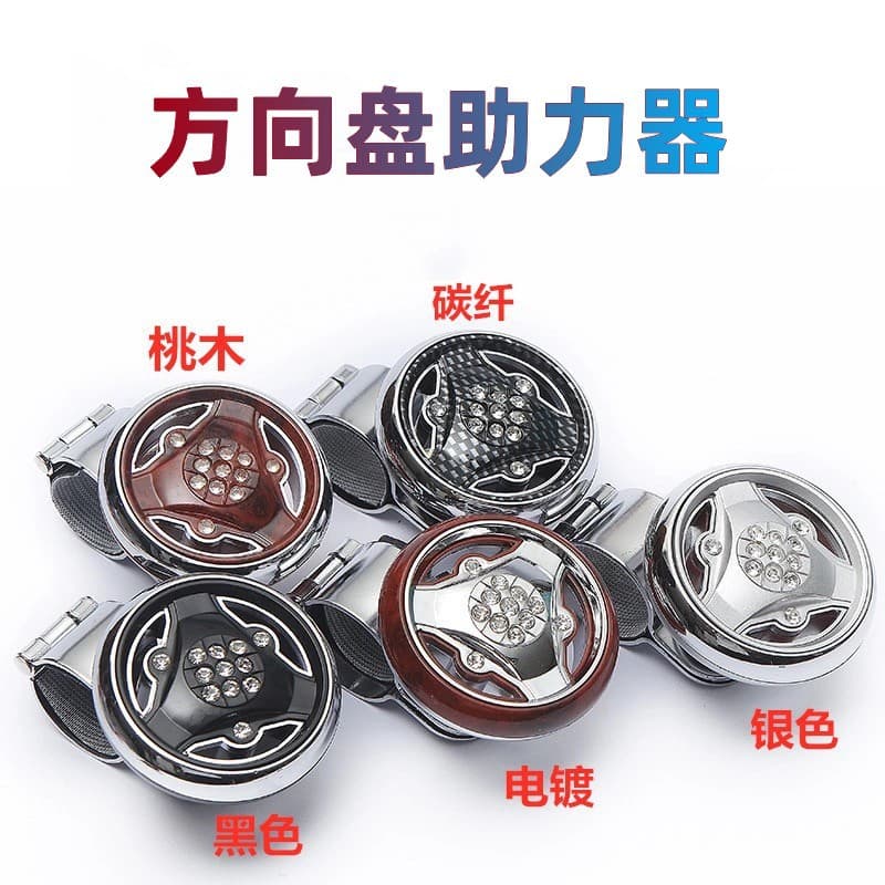 Car steering wheel power ball, universal steering booster, multi-functional universal bearing assistor, labor-saving ball