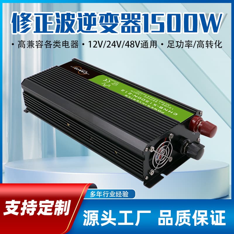 Chuhan 1500W modified wave inverter 12v24v to 110/220V solar photovoltaic inverter cross-border