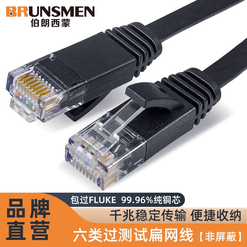 Wholesale Category 6 Ready-Made Ultra-Thin Network Patch Cord, Flat Category 6 Oxygen-Free Copper Gigabit High-Speed Transmission Flat Network Cable