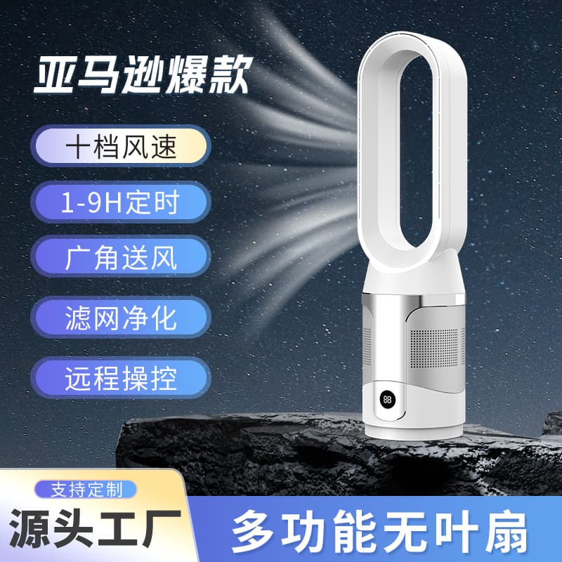 Household desktop/floor-standing bladeless fan with silent operation, negative ion air purification, remote control, and dual heating/cooling function