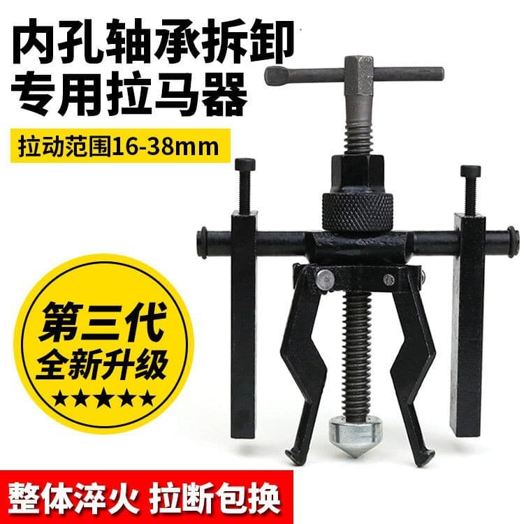 Internal Hole Bearing Puller, Three-Jaw Bearing Removal Tool, Hole Bearing Extractor, Puller and Drawer