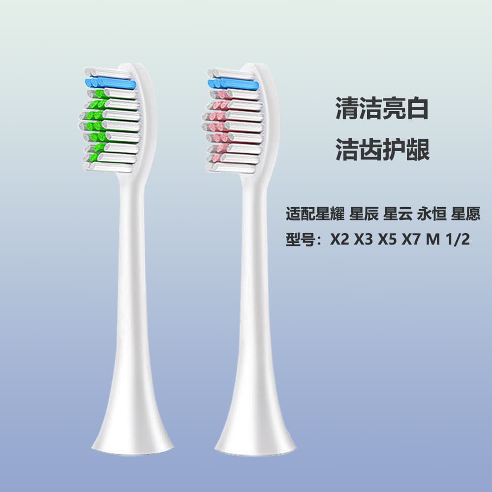 Compatible with M-TEETH Starry, Starlight, Nebula, Eternal, and Wish Series Electric Toothbrush Heads