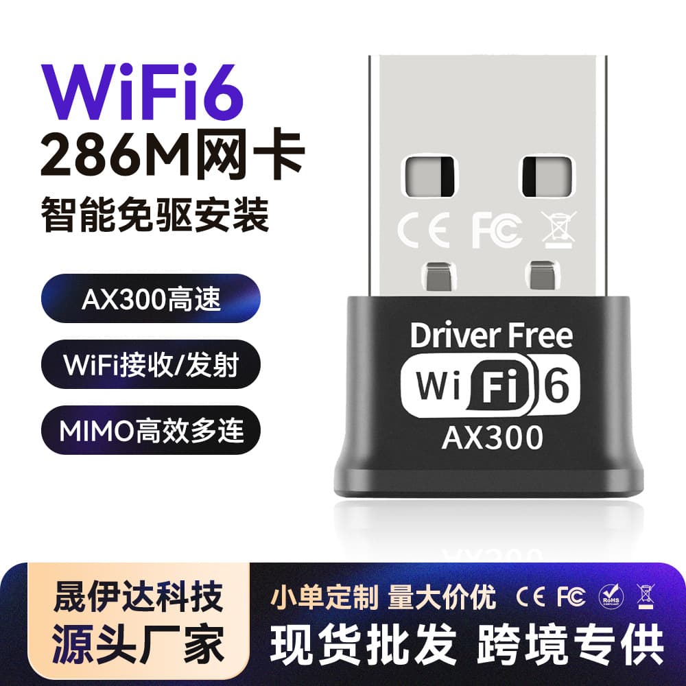 Driver-Free Mini 286M Wireless Network Card for Desktop/Laptop USB WiFi 6 Receiver