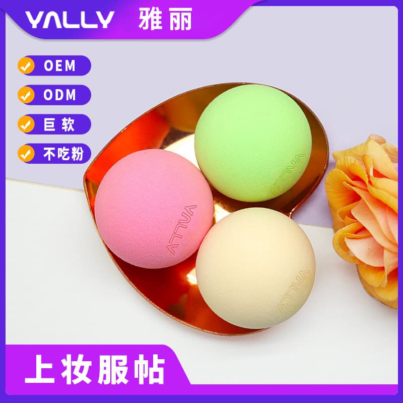 Wet and dry beauty egg round three-dimensional macaron non-latex makeup sponge egg super soft non-eating powder beauty egg