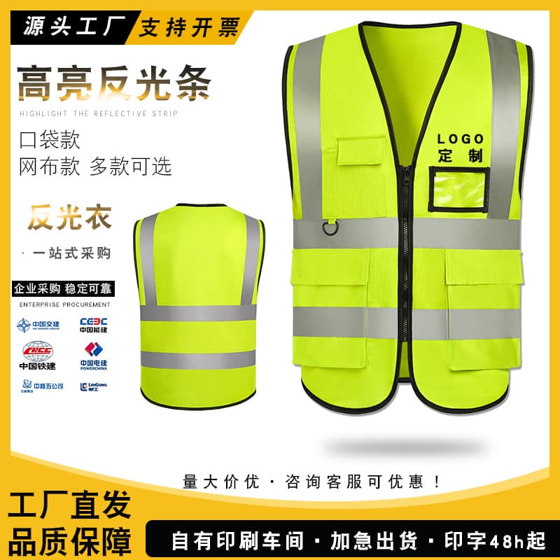 Reflective vest vest, transportation, cycling, night running, safety reflective clothing, garden construction site, multi-pocket warning