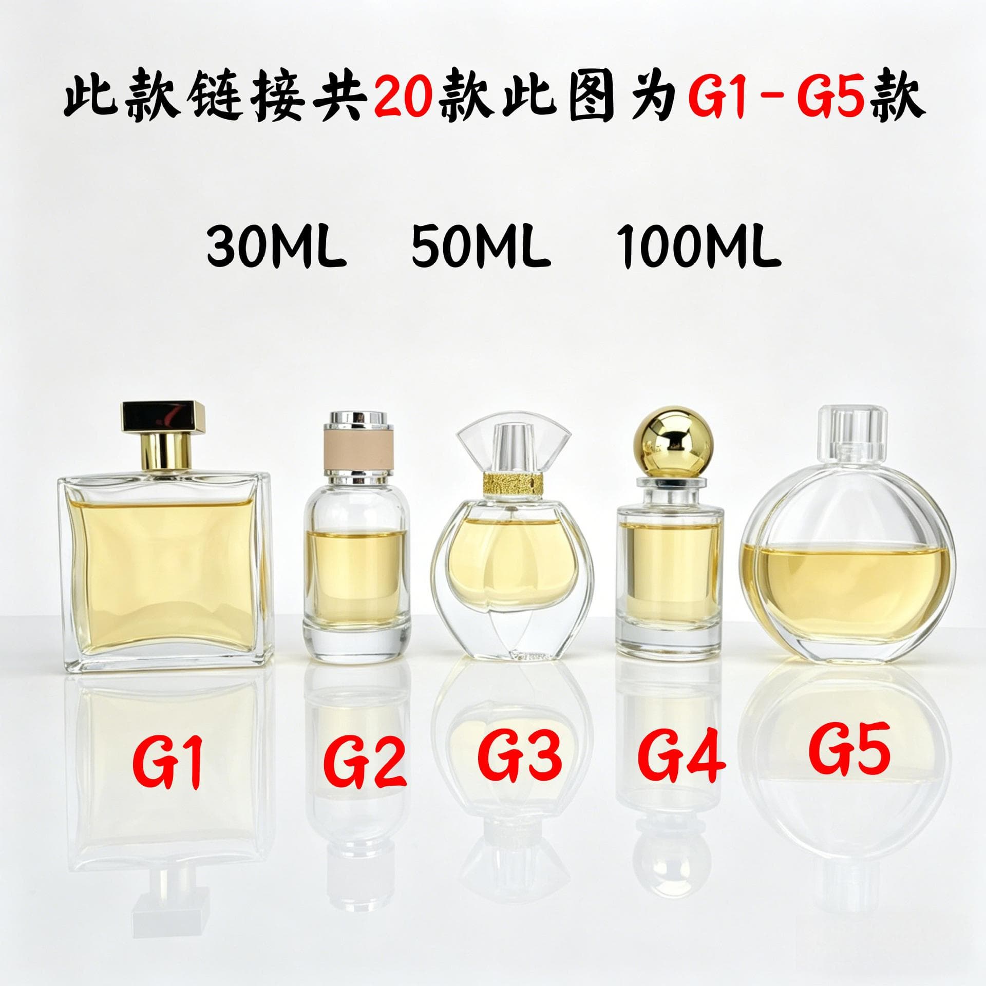 20 types of push-type bayonet screw-top flat and square glass perfume bottles, 30-50-100ml capacity