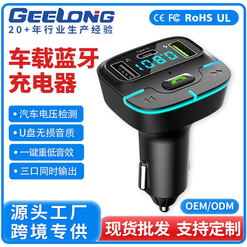 Car Bluetooth MP3 Player FM Transmitter with Vehicle Charging Voltage Display Lossless Sound Quality ABS Material Universal Car Kit