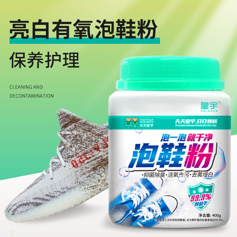 Oxygen Shoe Soak Powder - Huangyu White Shoe Soak Powder, Oxygen Cleaning Bleach, Bubble Powder for White Shoe Stain Removal Cleaner