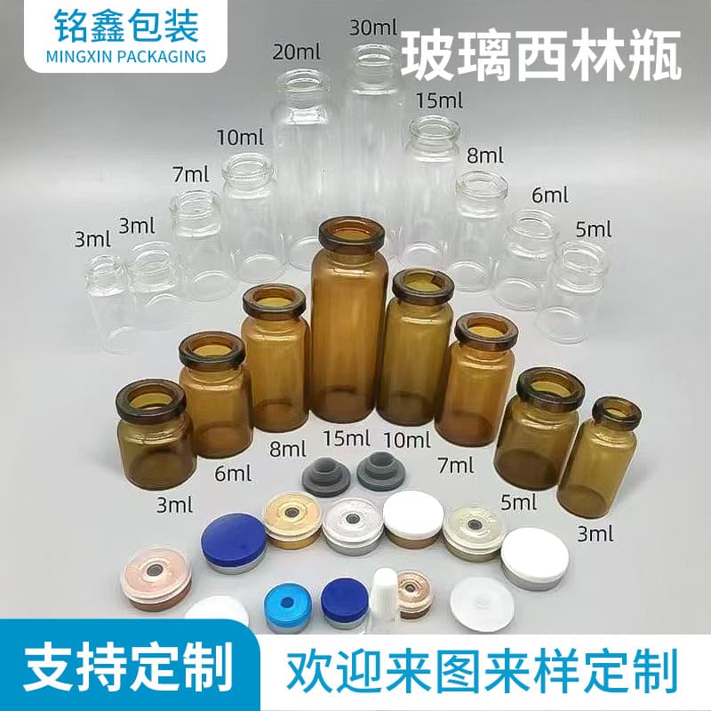 In stock: 3ml brown penicillin vials, 30ml snap-on bottles, freeze-dried powder bottles, hyaluronic acid essence dispensing bottles, and skincare packaging.