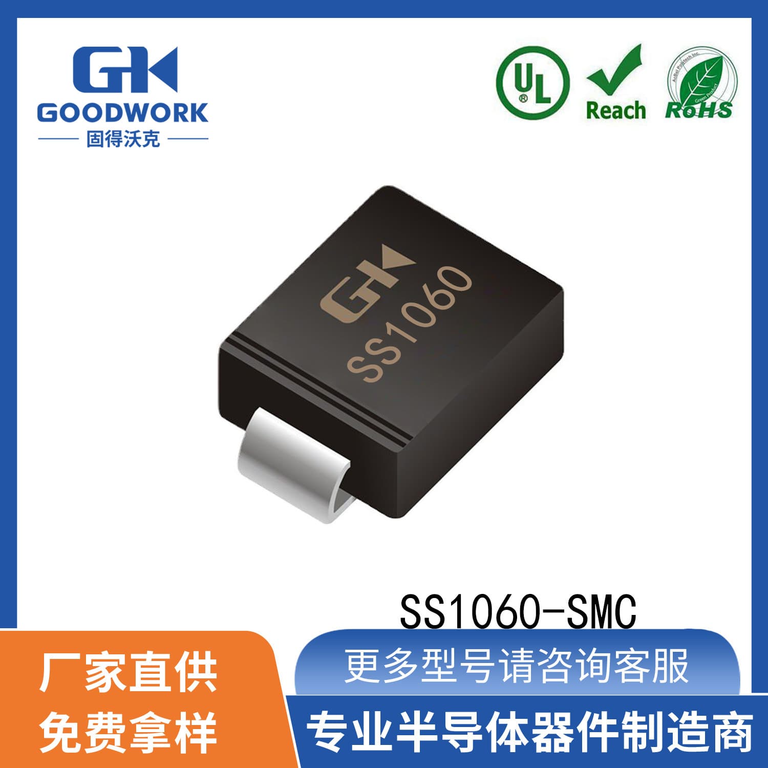 Factory Direct SS1060 SMB 10A60V GOODWORK Schottky Diode