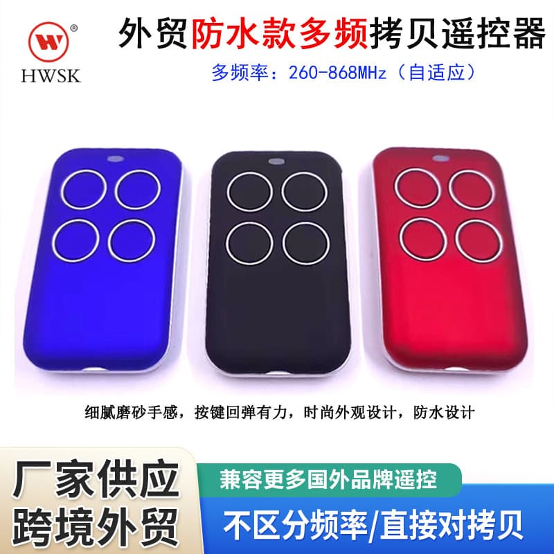 Cross-border foreign trade waterproof multi-frequency copy remote control 280-868mhz adaptive full-frequency code copy