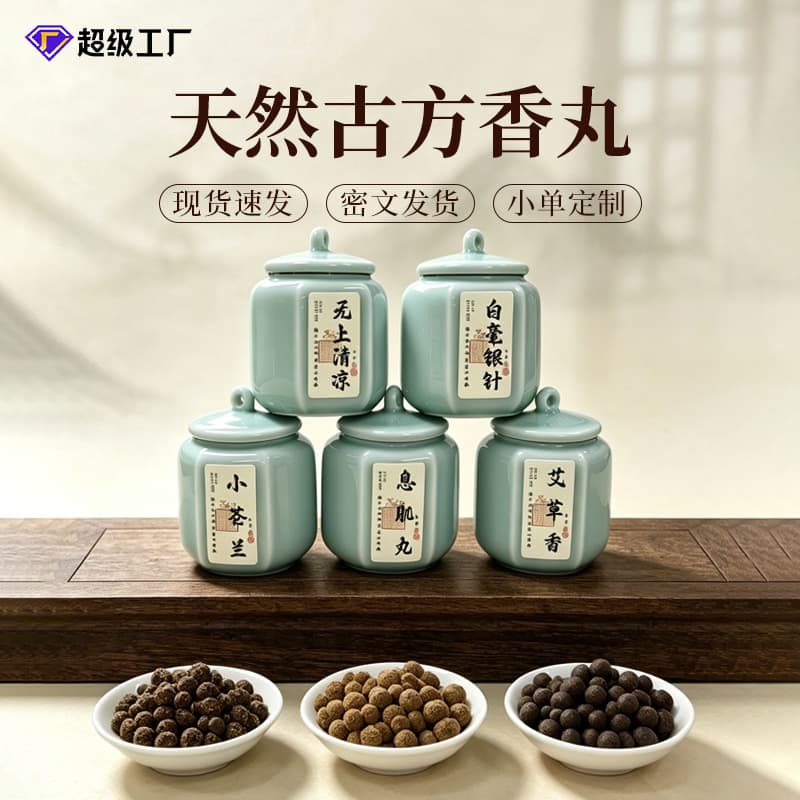Traditional Fragrance Pills E-Pear Bedchamber Incense Agarwood Sandalwood Osmanthus Rose Incense Portable Aromatherapy Wholesale Customization