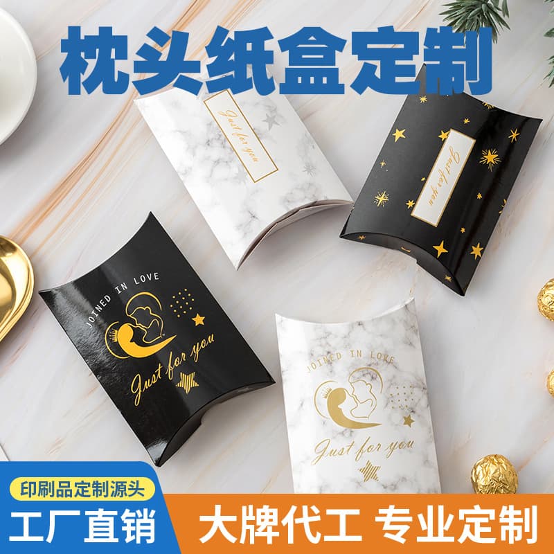 Creative pillow-shaped carton trinket candy packaging box white card packaging pillow box butterfly folding color box customization