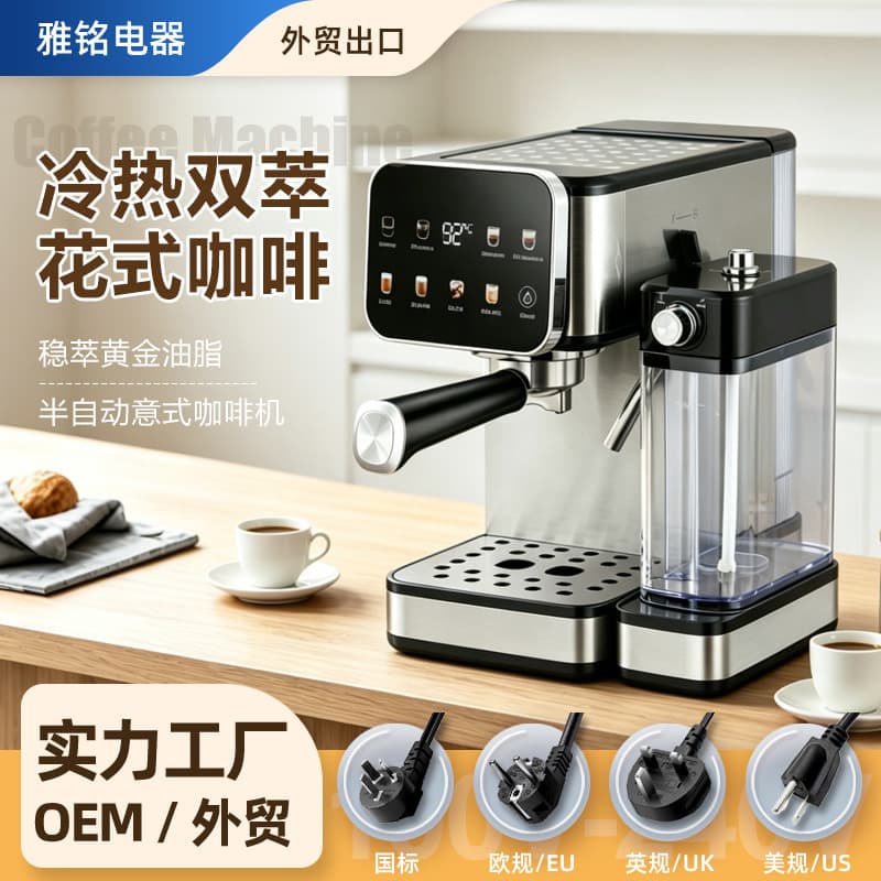 Cross-Border Italian Espresso Machine, Home Heating Extraction, Full/Semi-Automatic Espresso with Steam Milk Frother All-in-One