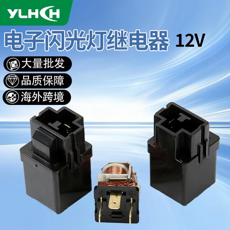 Automotive Electronic Flasher LED Flash Relay Turn Signal Car Electronics Factory Wholesale