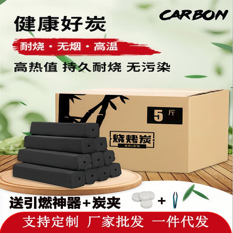 Outdoor Bamboo Charcoal BBQ, Home Smoke-Free Fruit Wood Charcoal, Indoor Heating Carbon Wholesale