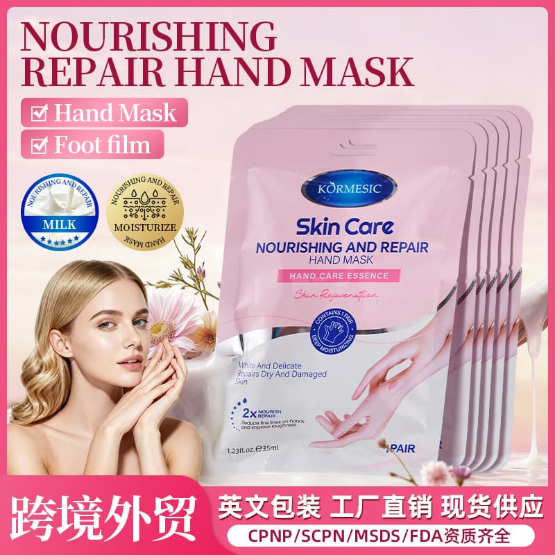 KORMESIC Moisturizing Hand & Foot Mask – Foot Membrane for Softening Skin, Disposable Use