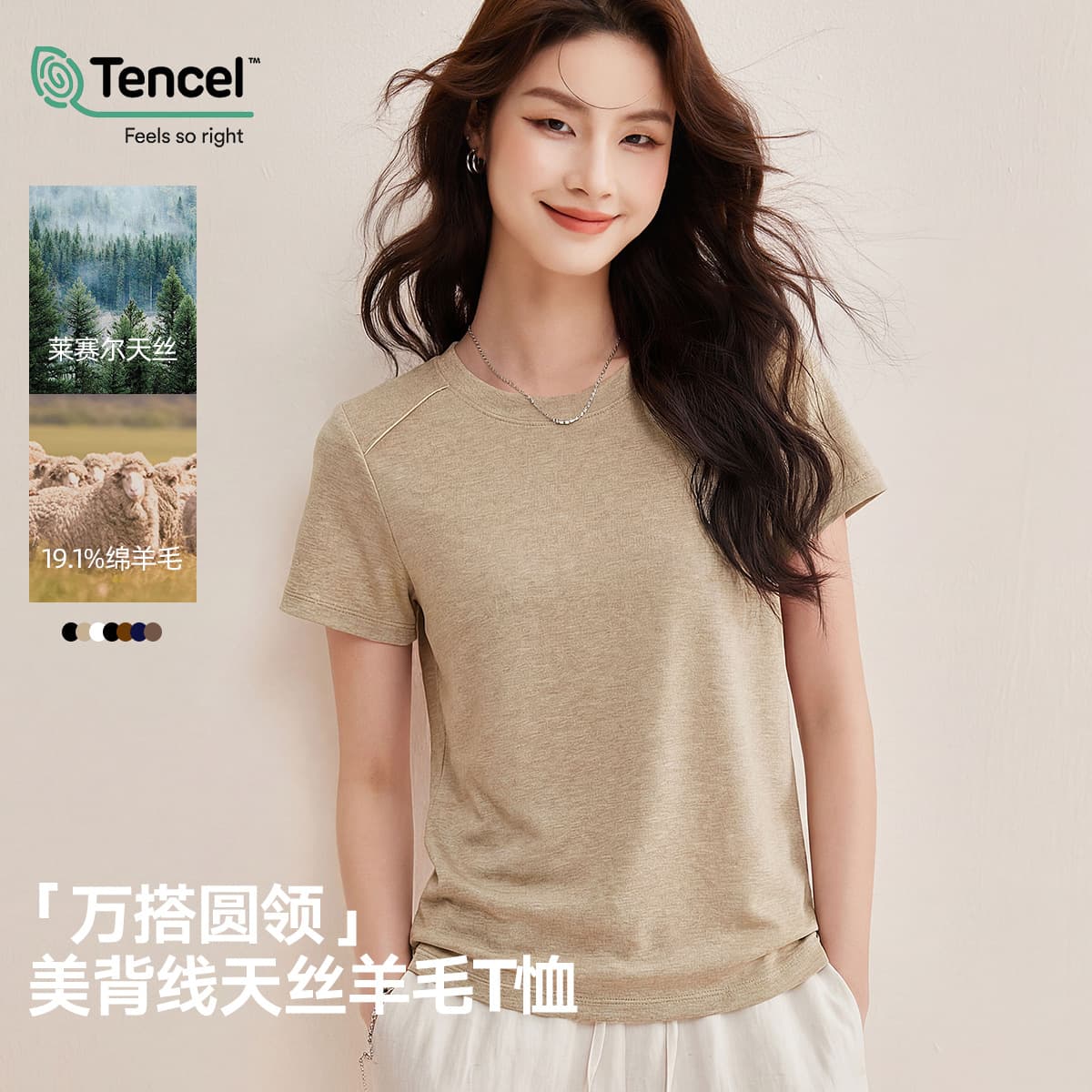 Wool + Lyocell Tencel Summer Refreshing T-Shirt Women's Round Neck Thin Short Sleeve Solid Color Shoulder T-shirt Women's Clothing