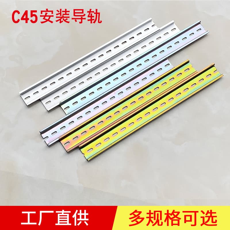 C35 Rail Steel/Aluminum Circuit Breaker 35mm Electrical Installation Relay Distribution Box Terminal Universal Mounting Rail