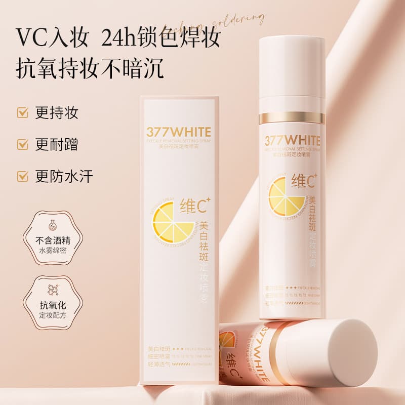 MAIMIQI Whitening and Spot-Correcting Setting Spray Quick-Dry Film-Forming Non-Smudge Oil-Control Long-Lasting Setting Mist