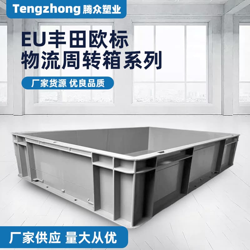 Plastic Tote Box EU Logistics Box European Standard Transport Box Plastic Frame Rectangular Aquaculture Plastic Box Thickened Durable
