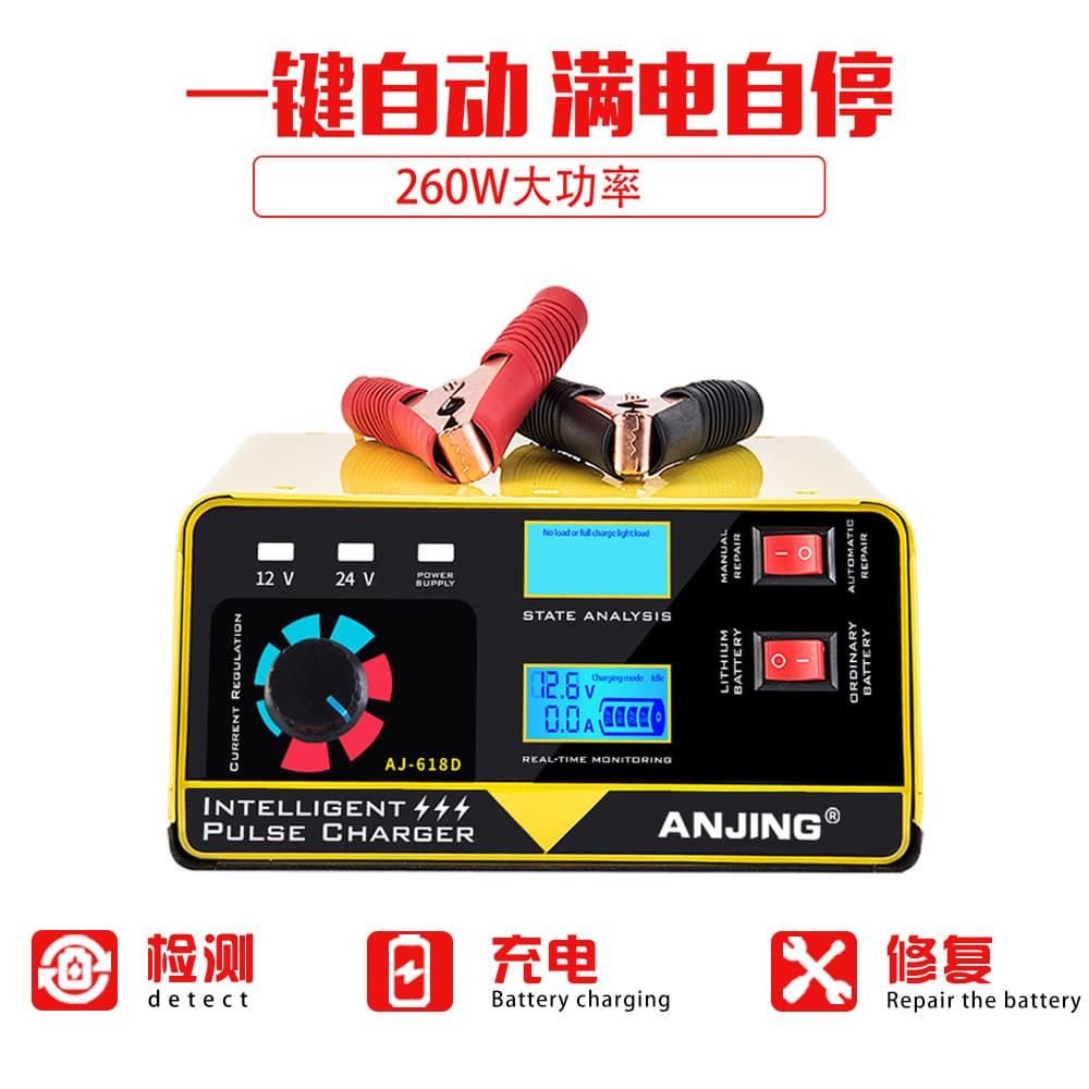 ANJING car battery charger 12v24v motorcycle intelligent pulse repair battery charger
