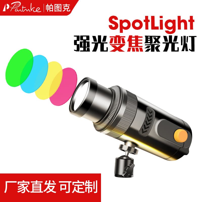 Streamer Exclusive Mermaid Princess Spotlight Hair Light Douyin Xiaosufei Same Style High Brightness Color Rendering Spotlight Dual-Color Fill Light