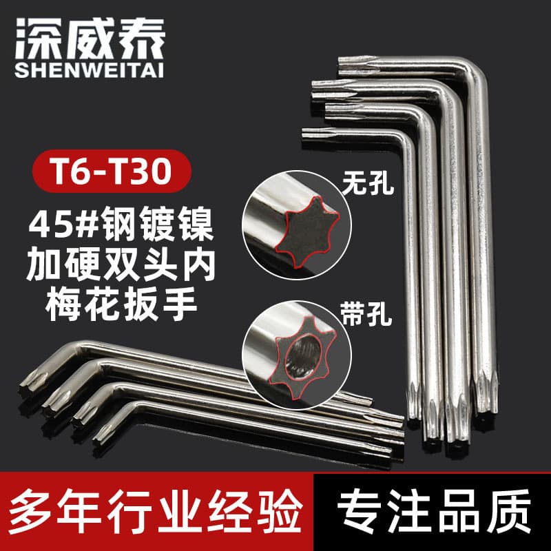 T6-T30 Anti-theft Screwdriver, L-shaped with holes, Torx wrench, wholesale double-ended Torx wrench.