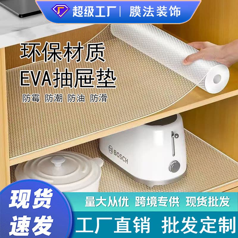 Drawer Anti-Slip and Moisture-Proof Mat, Thickened Cabinet Transparent Simple Waterproof Mat, Food-Grade Clothing and Shoe Cabinet Drawer Anti-Dirt Mat Paper